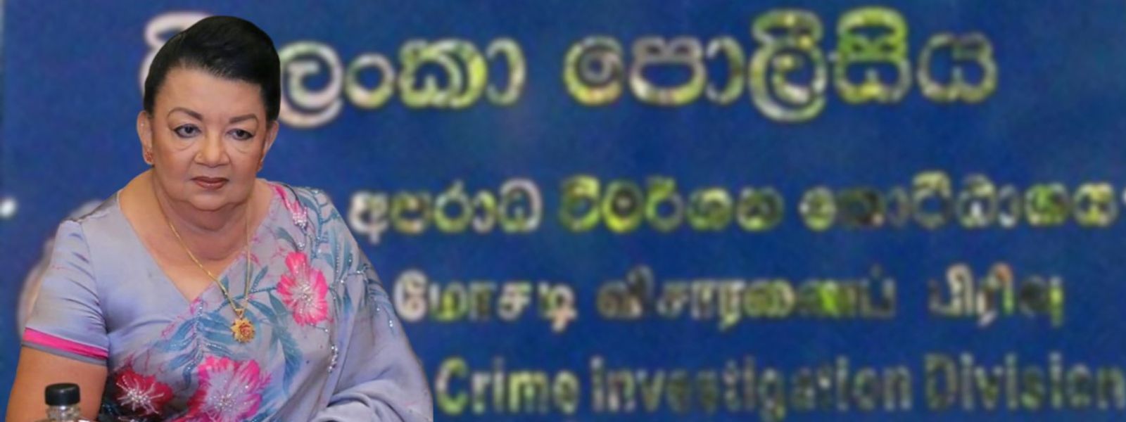 Shiranthi Rajapaksa Seeks FCID Extension